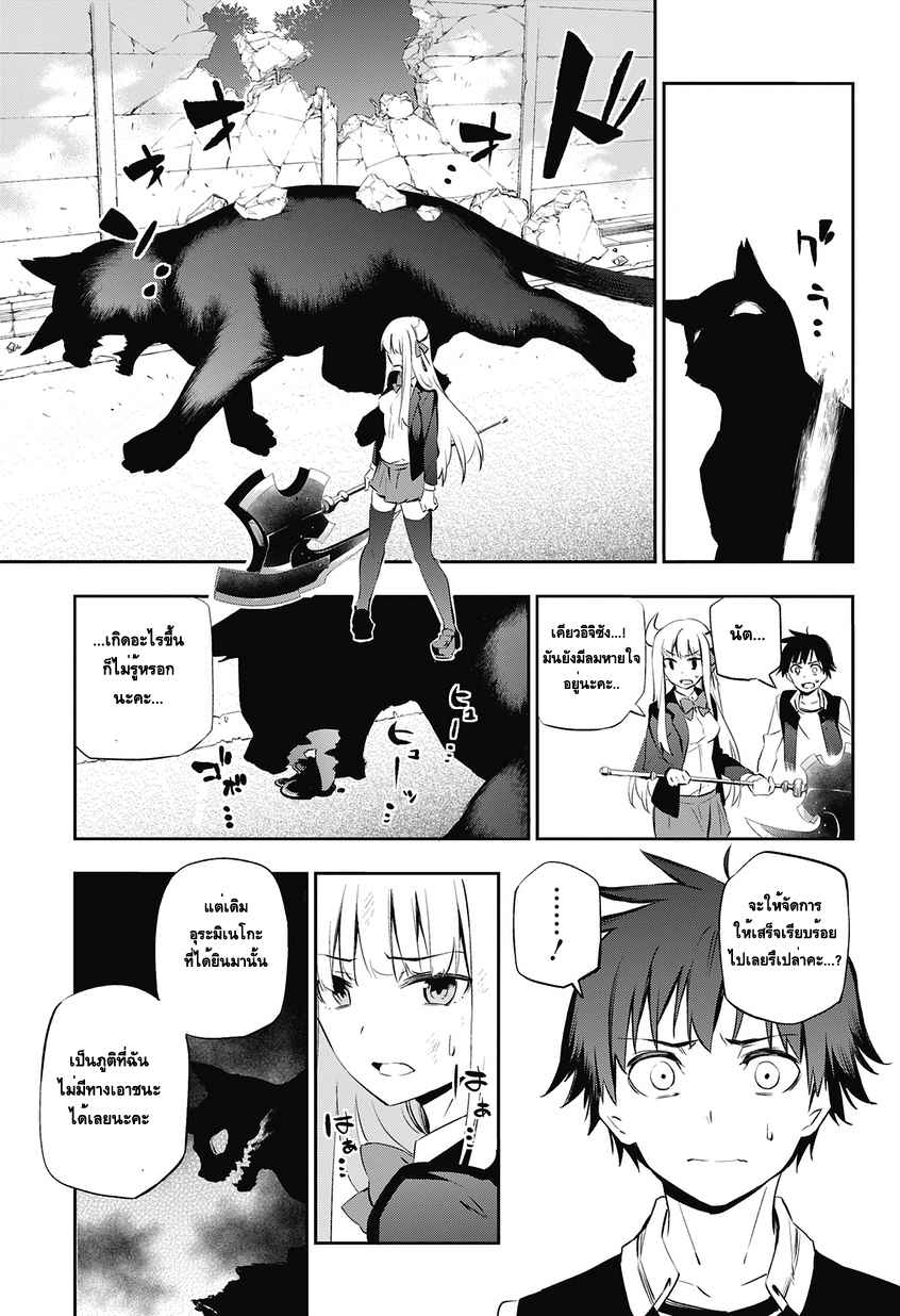 Urami Koi, Koi, Urami Koi 1-แมวทุกข์ระทม