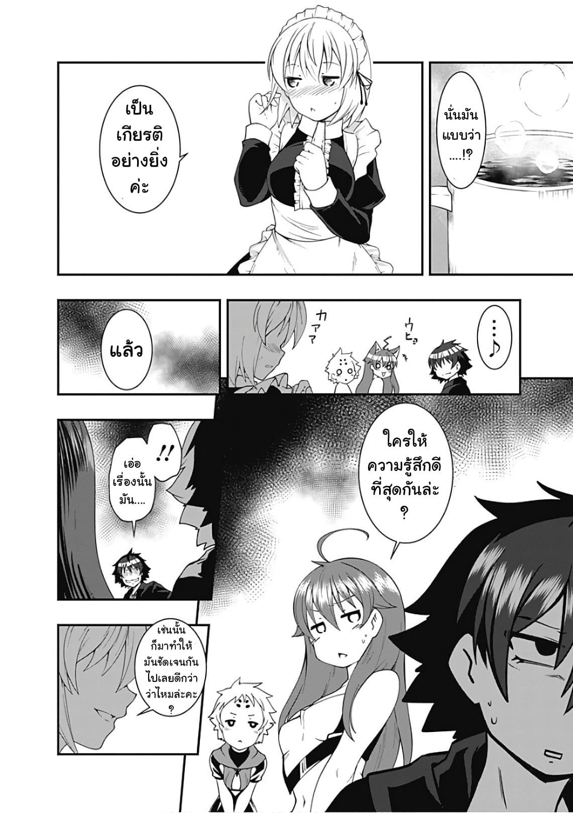 Jichou shinai Motoyuusha no Tsuyokute Tanoshii New Game ไม่อดกลั้นอีกต่อไปแล้วโว้ย! อดีตผู้กล้าสุดแกร่งจะขอสนุกไปกับการเริ่มต้นเกมส์ใหม่ 36-36