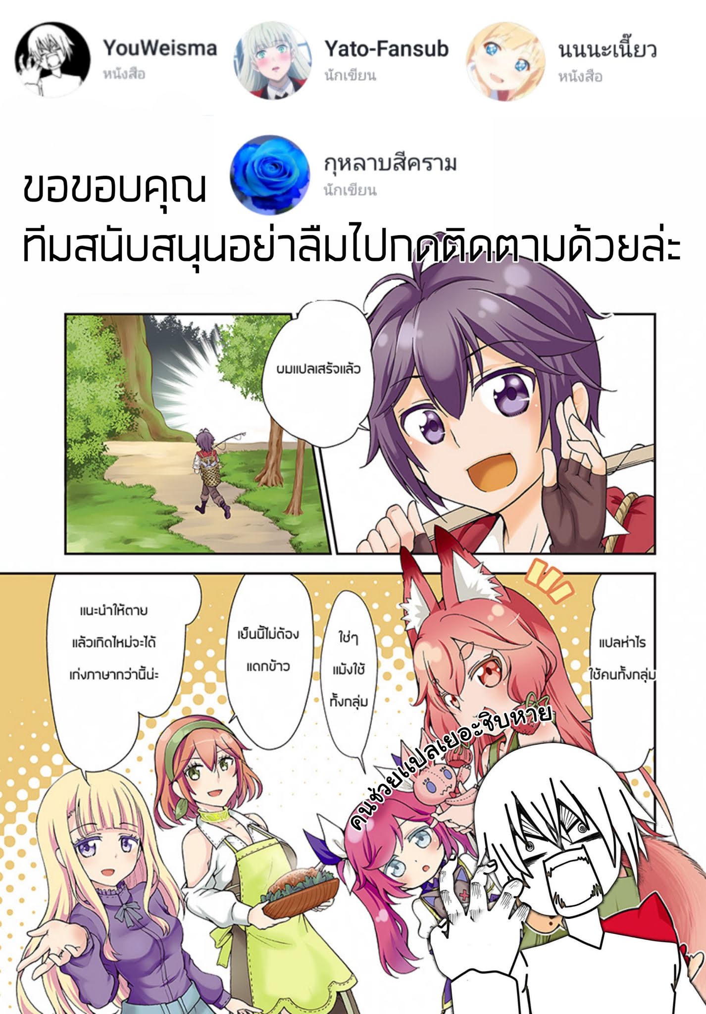 Tenohira Kaitaku Mura de Isekai Kenkokuki: Fueteku Yome-tachi to Nonbiri Mujintou Life 1-1