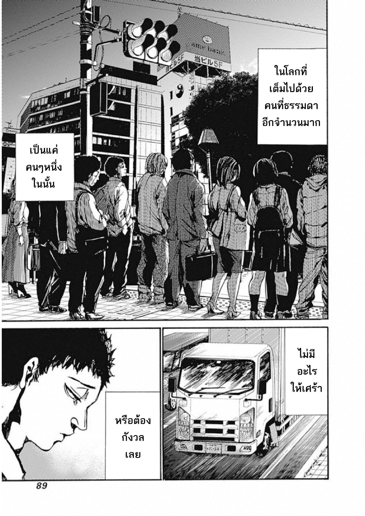 Koko wa Ima kara Rinri desu. จากนี้จะเข้าสู่บทเรียนวิชาจริยศาสตร์ 8-8