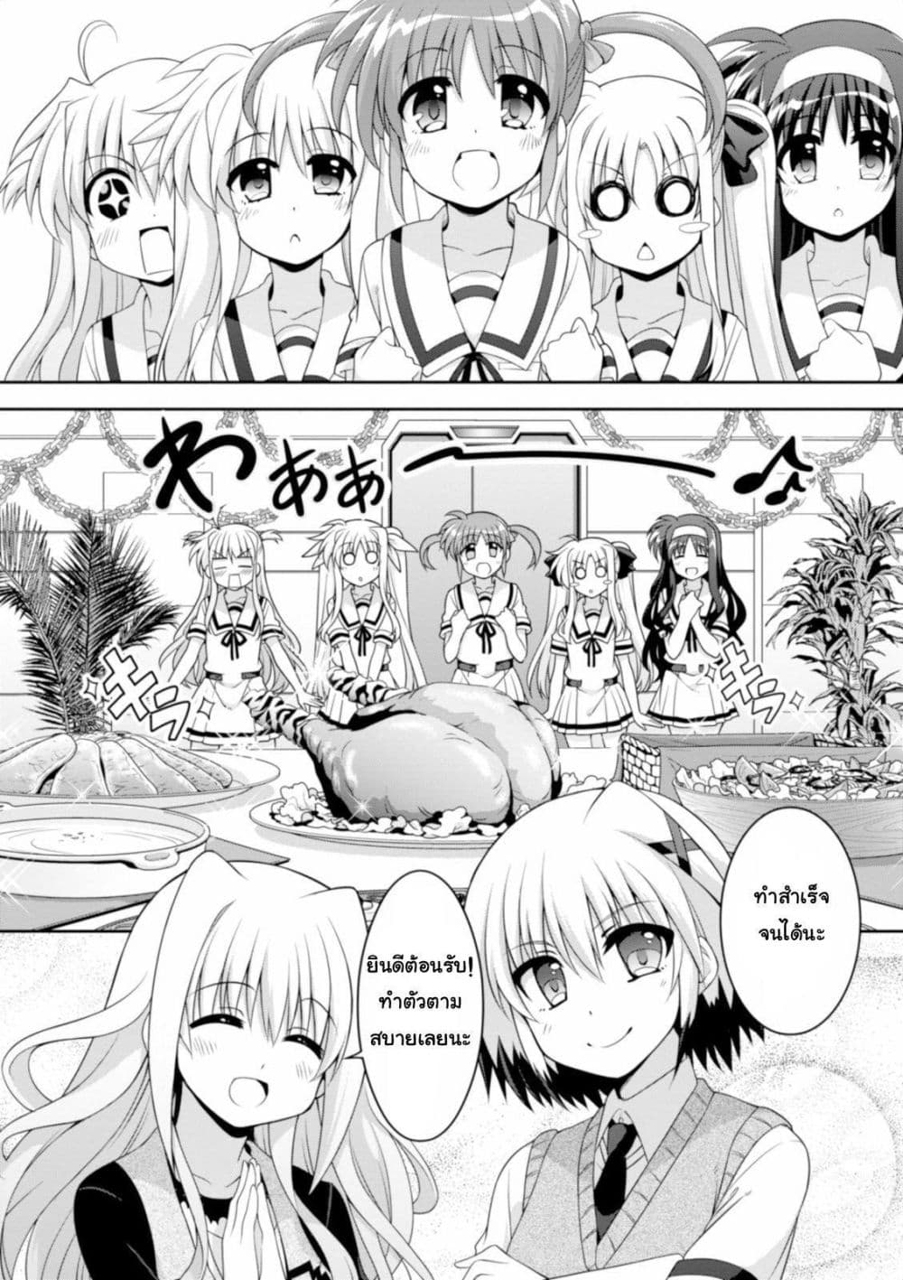 Mahou Shoujo Lyrical Nanoha Innocent 11-Fight For Dinner!