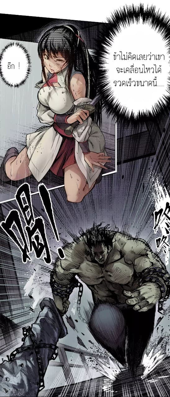 The Demon Blades 9-9