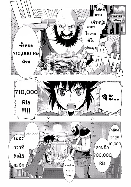 Isekai Shihai no Skill Taker: Zero kara Hajimeru Dorei Harem 6-6