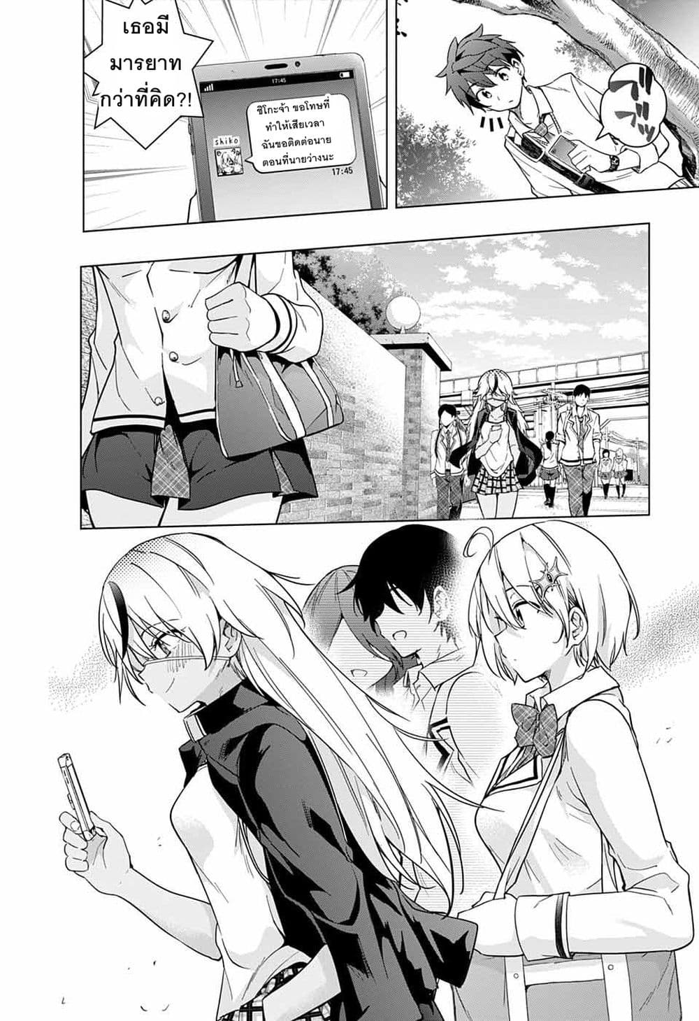 Dokyuu Hentai HxEros 16-Biotite
