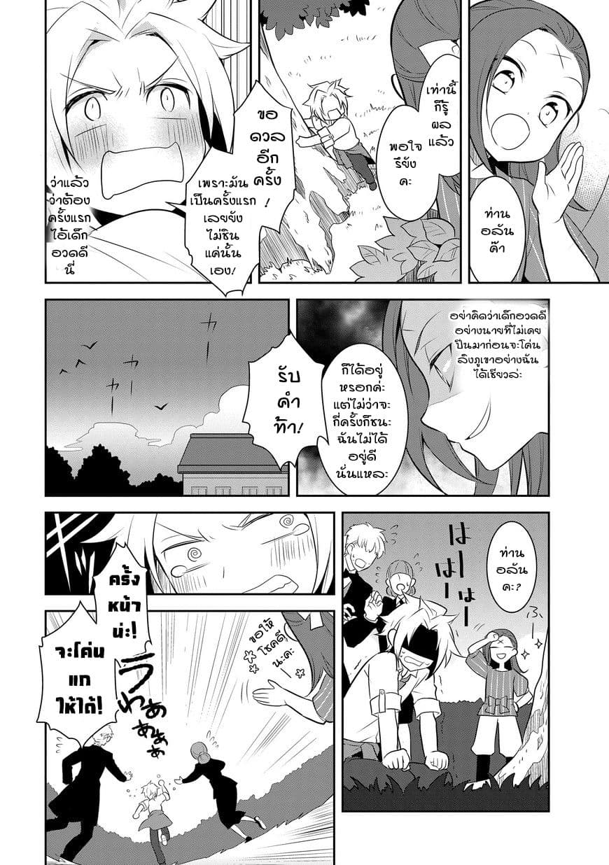 Otome Akuyaku Reijo 4-การท้าดวลและผลลัพธ์