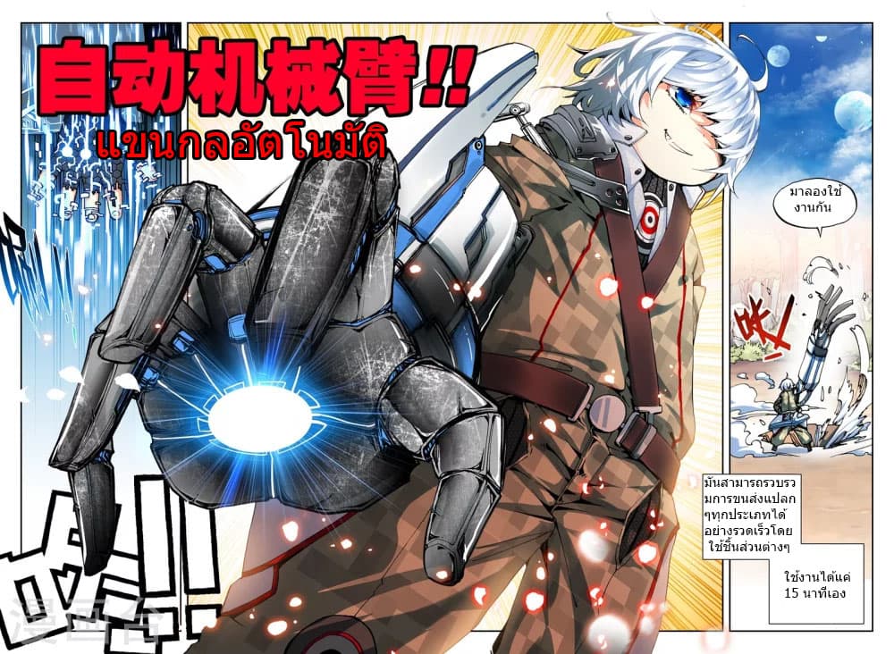 Fake Hero 6-6