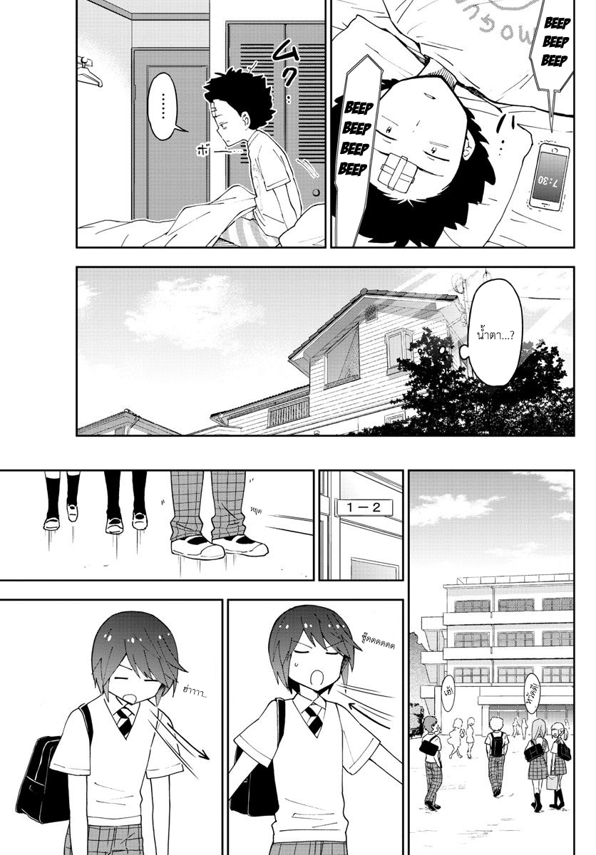 Hatsukoi Zombie 43-สตอล์กกิ้ง เลิฟ?!