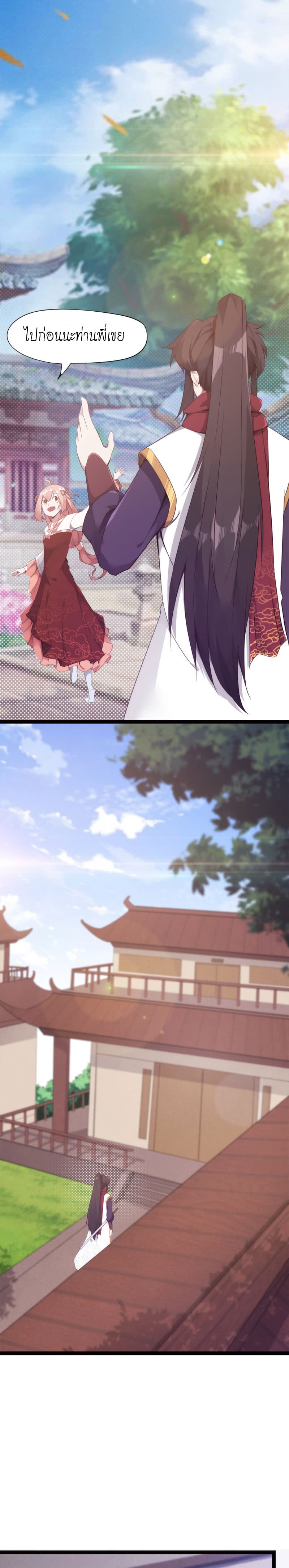 Path of the Sword 6-6