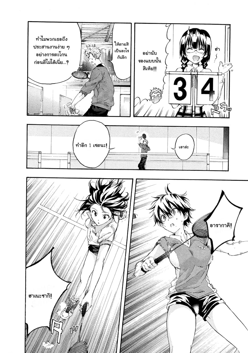 Hanebado! - แบดมินตันของฮาเนะซากิ อายาโนะ 6-S1 ของคิตะโคมาจิ