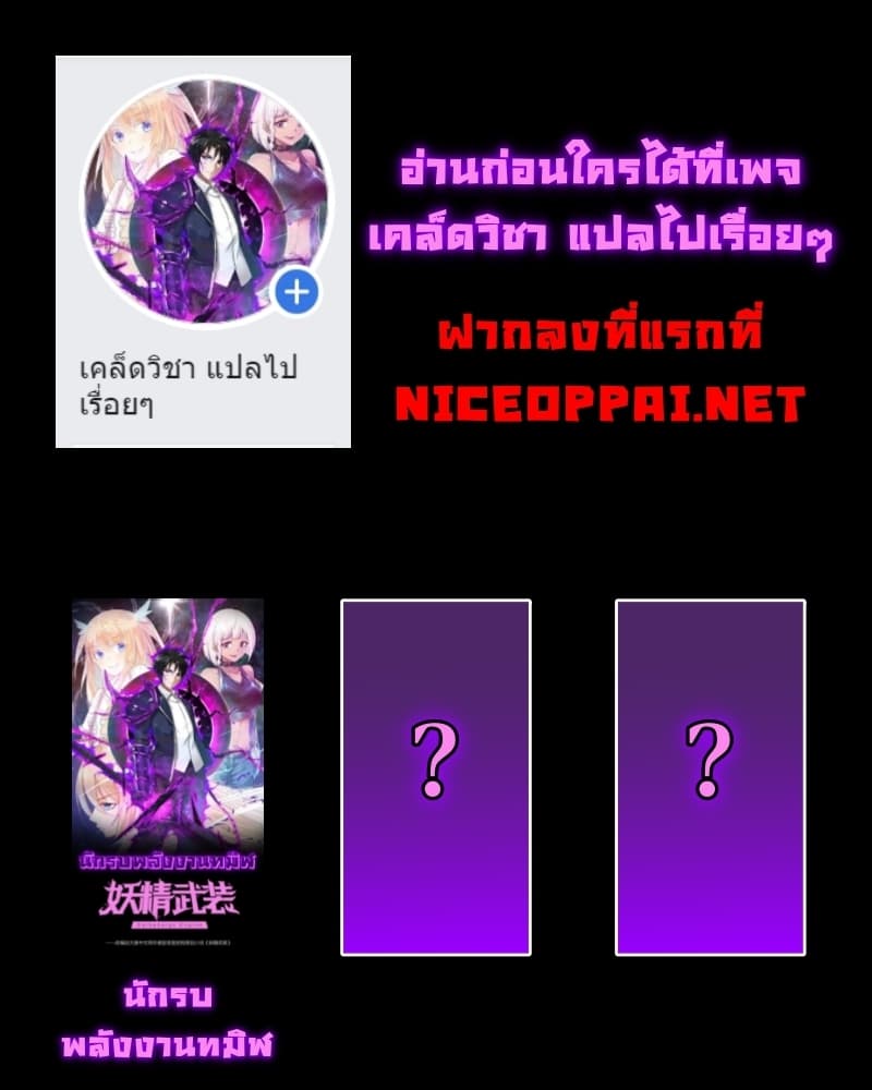 Dark Energy Engine นักรบพลังงานทมิฬ 10-10