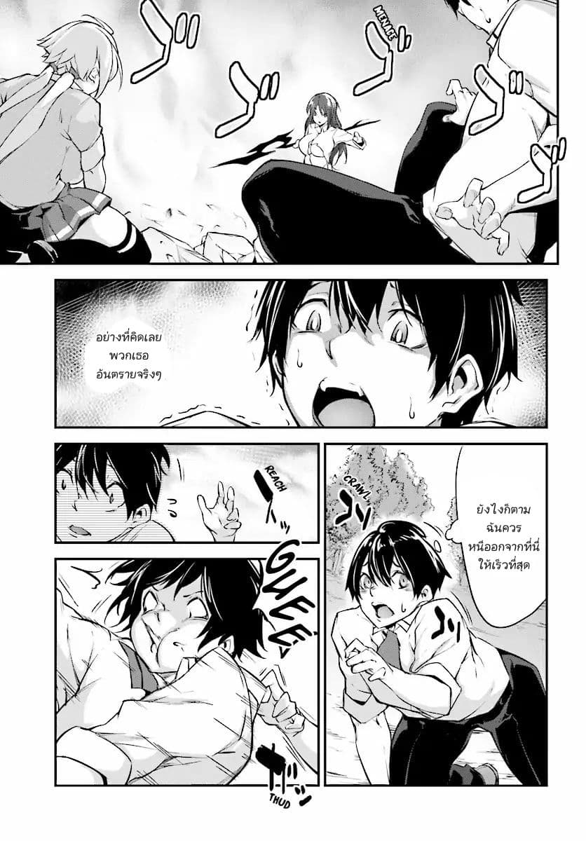 Kuro Homura No Sen Otome 1-การเผชิญหน้ากันระหว่าง คุโรโกะ และชิราคุริ
