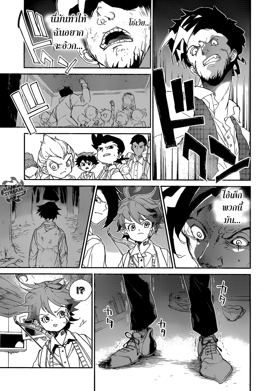 The Promised Neverland 54-B06-32 (4)
