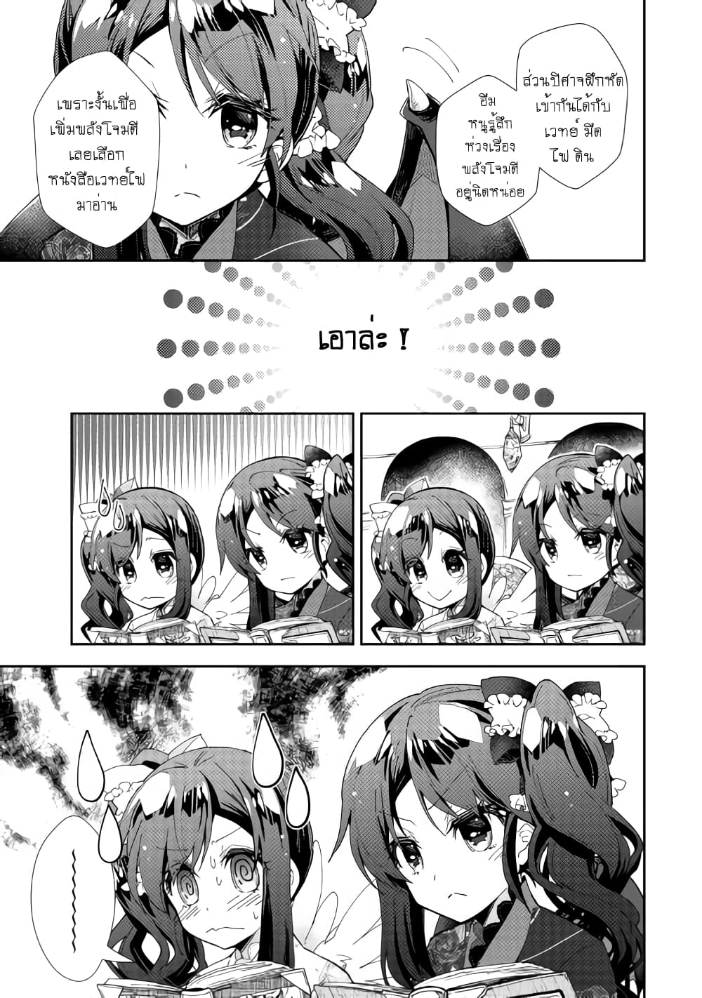 Nonbiri VRMMOki 37-ใช้เวลาในวันฝนตกที่น่าเบื่อ