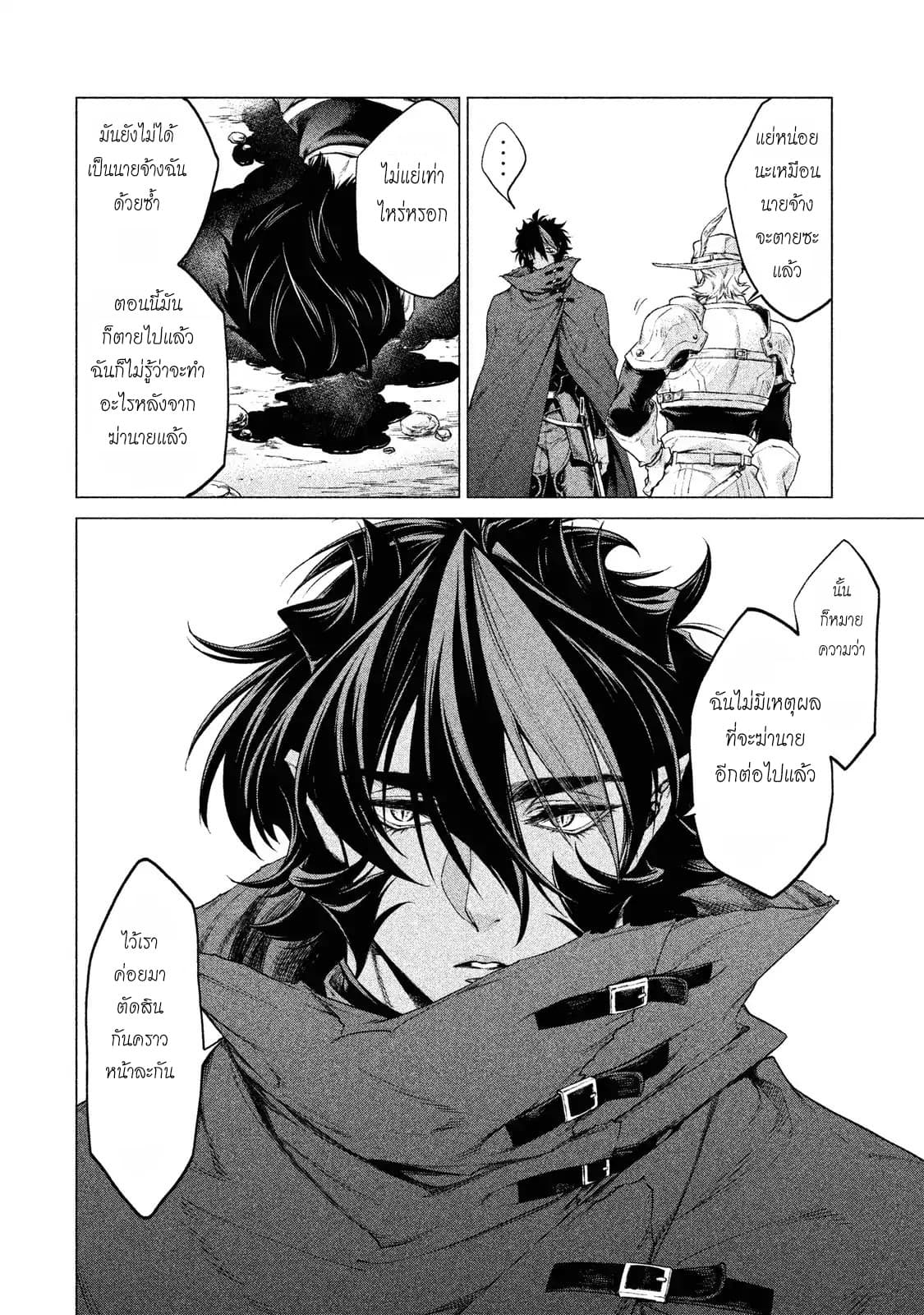 Henkyou no Roukishi - Bard Loen 3-3