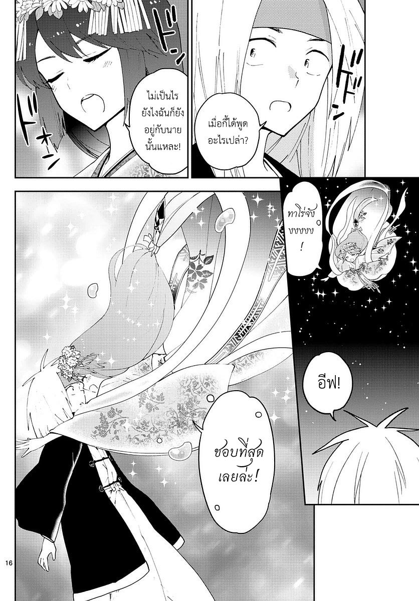 Hatsukoi Zombie 74-ถิ่นที่อยู่(ชั่วคราว)ของพวกเรา