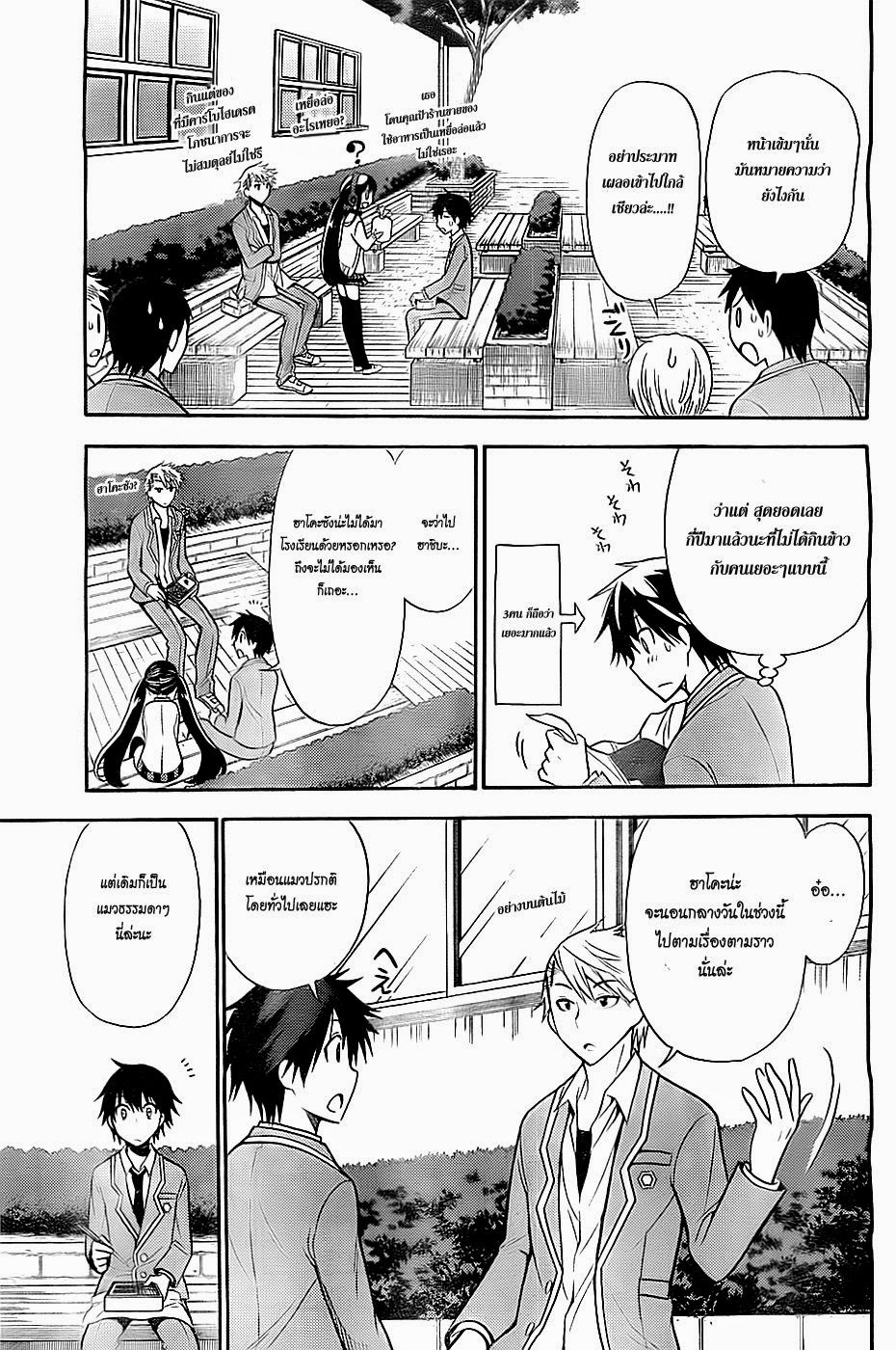 Kyou no Cerberus 7-ฮาชิบะ อิโดระ