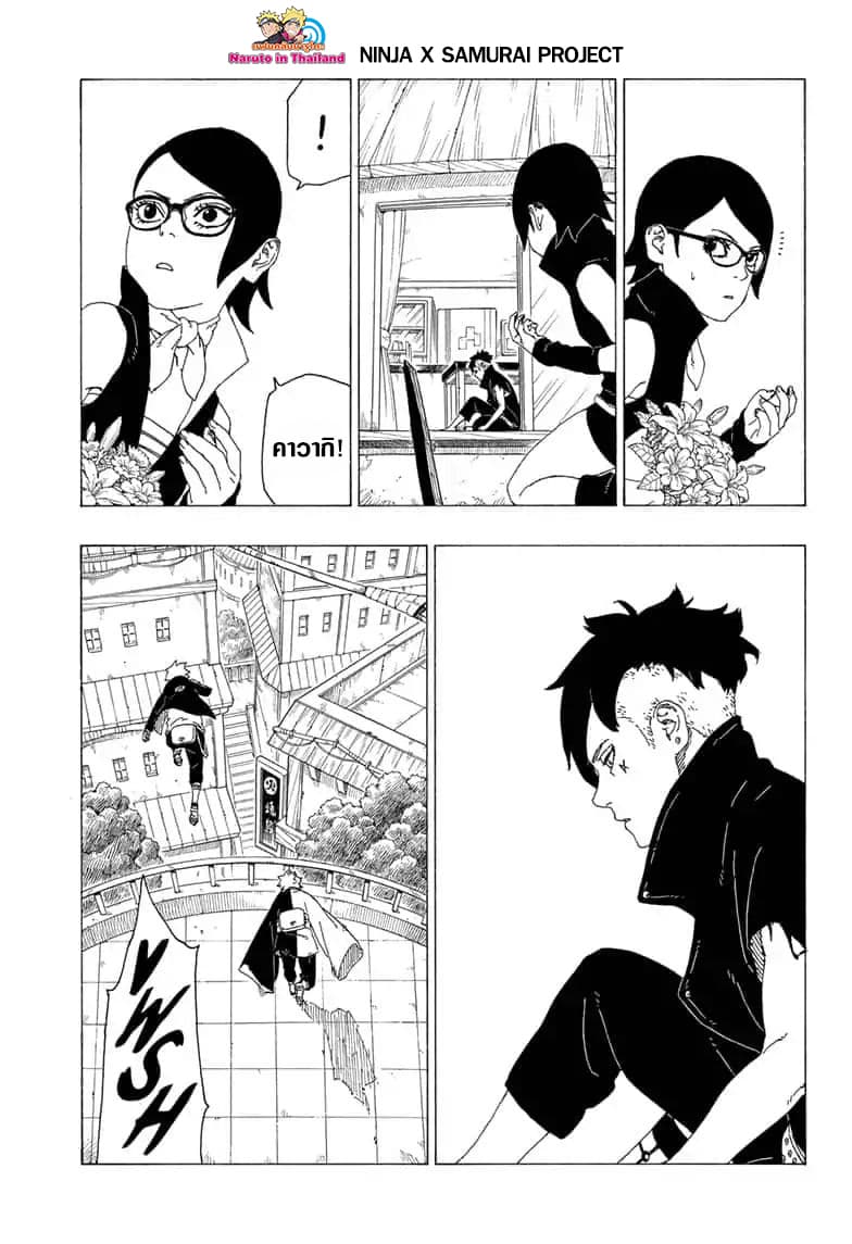 Boruto 37-การรวมตัวของแนวหน้า!
