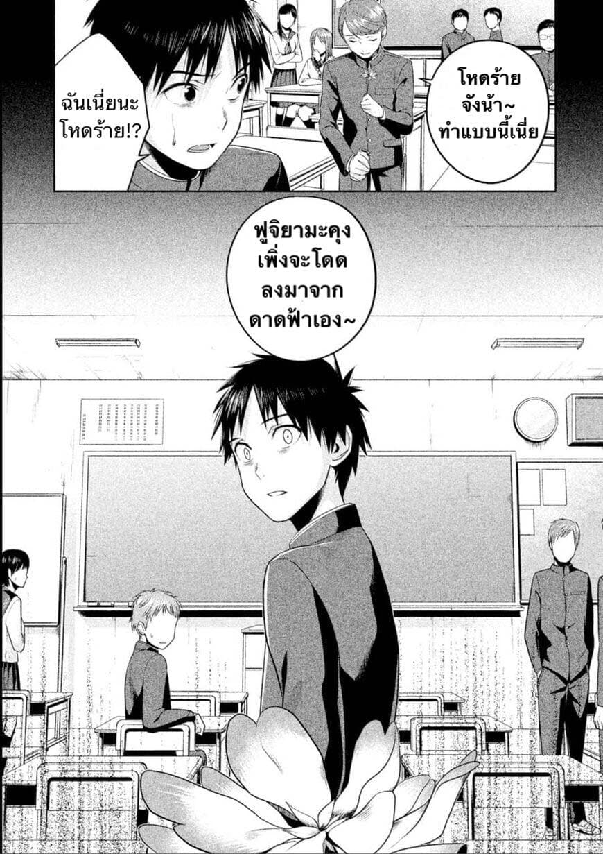 Rule - Annihilation Classroom - 11-11