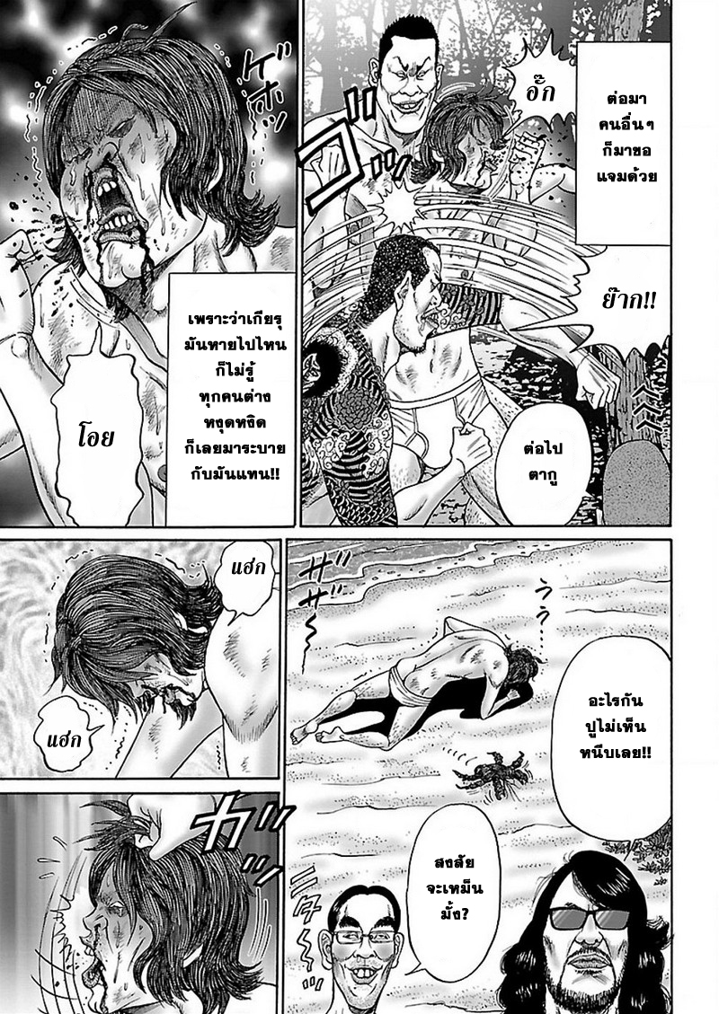 Zetsubou no Hantou 30-30