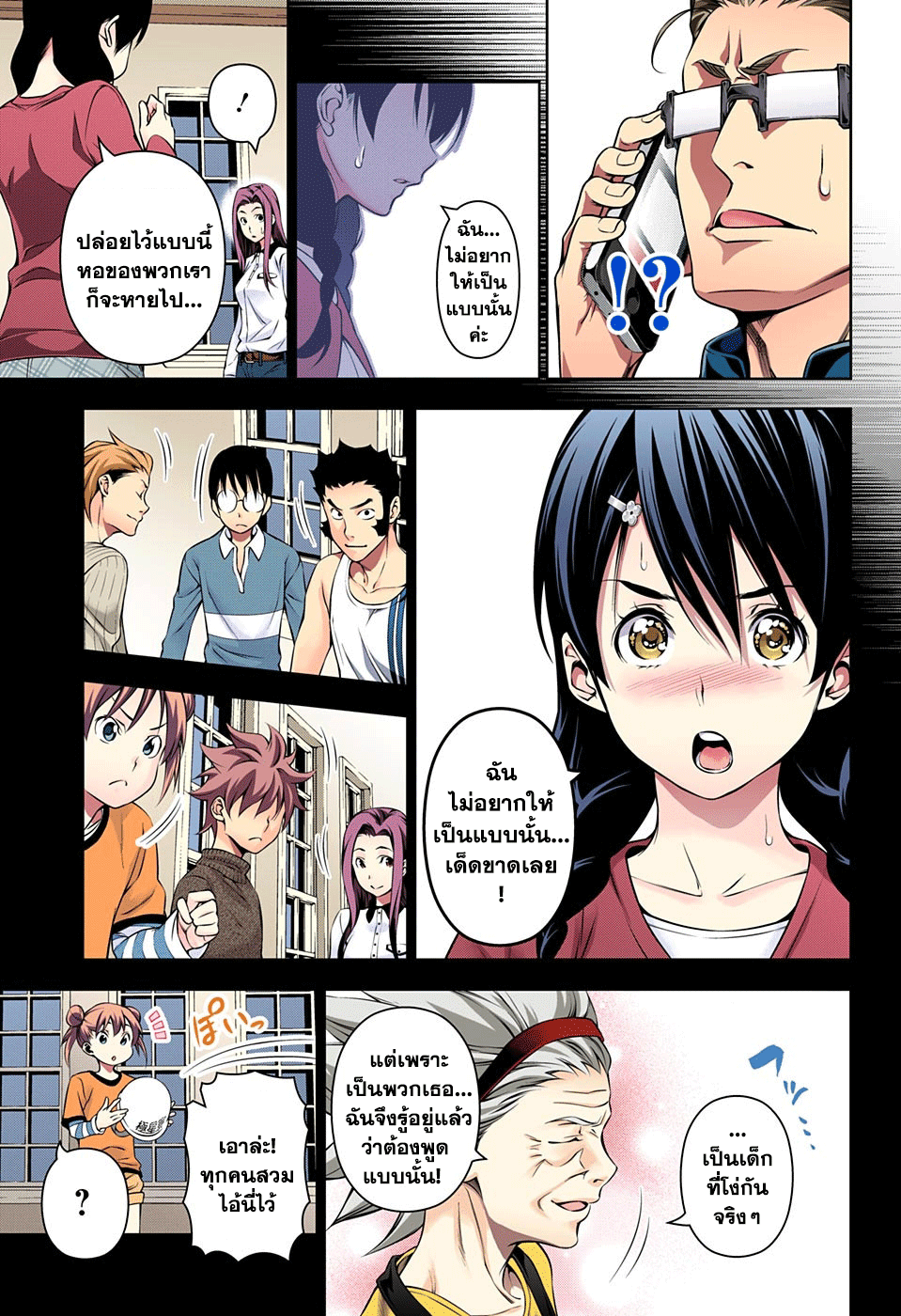 Shokugeki no Soma 143-การต่อสู้เริ่มขึ้นแล้ว