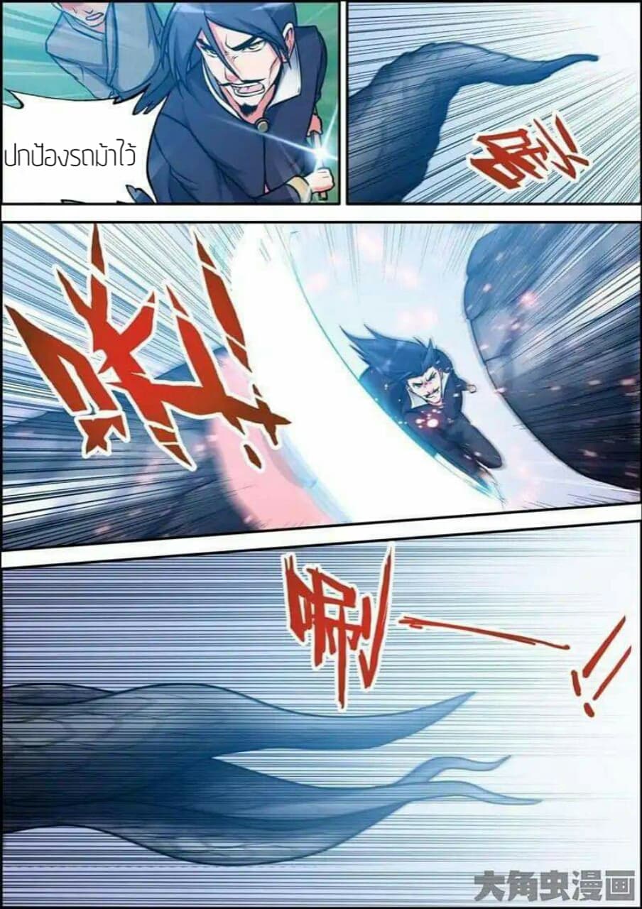 Legend Of Spirit Blade 27-27