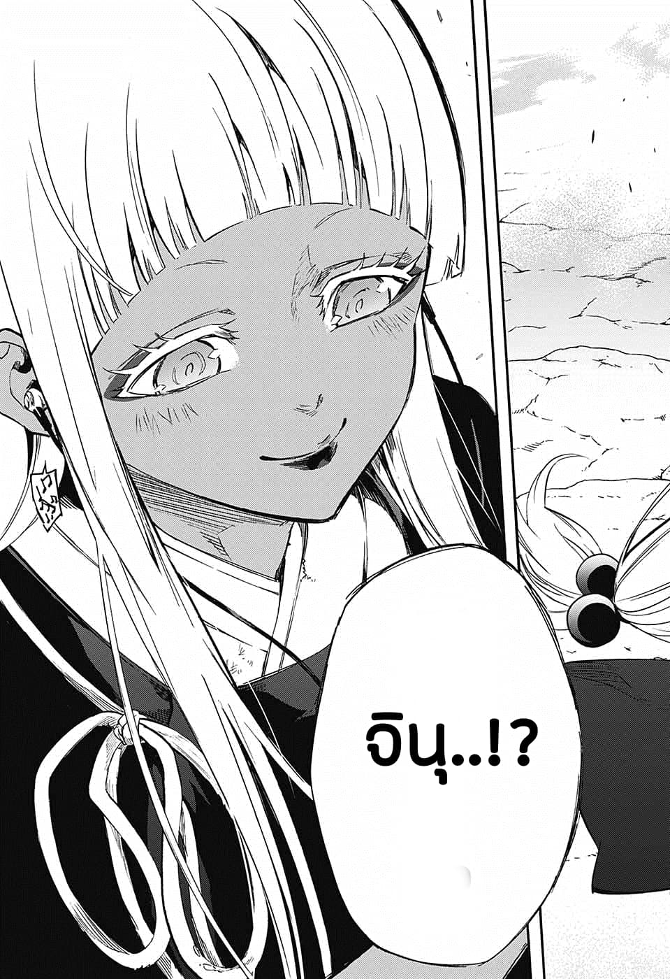 Sousei no Onmyouji: Adashino Benio-hen 1-1