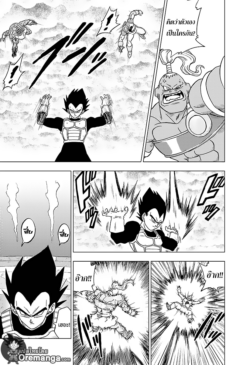 Dragon Ball Super 33-การอยู่รอดของจักรวาล! ศึกประชันพลังเปิดฉาก!!