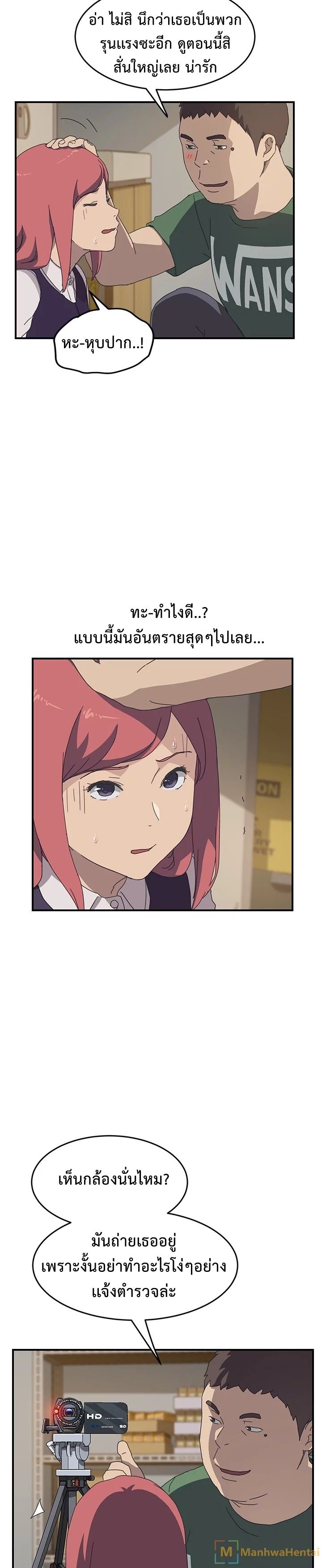 The Unwanted Roommate เพื่อนร่วมห้องแบบนี้ไม่อยากมีหรอก 15-15