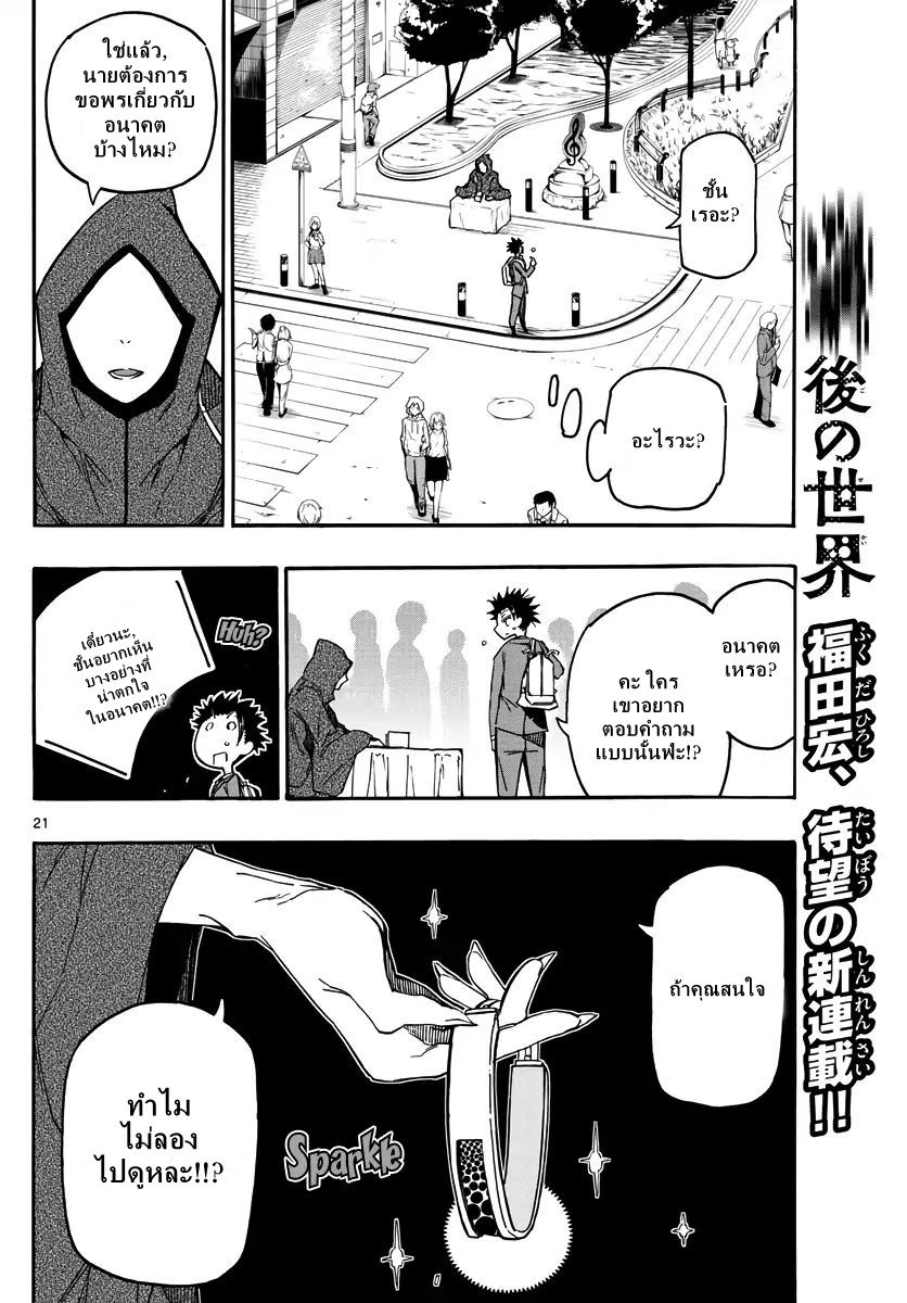 Gofun-go no Sekai 1-1