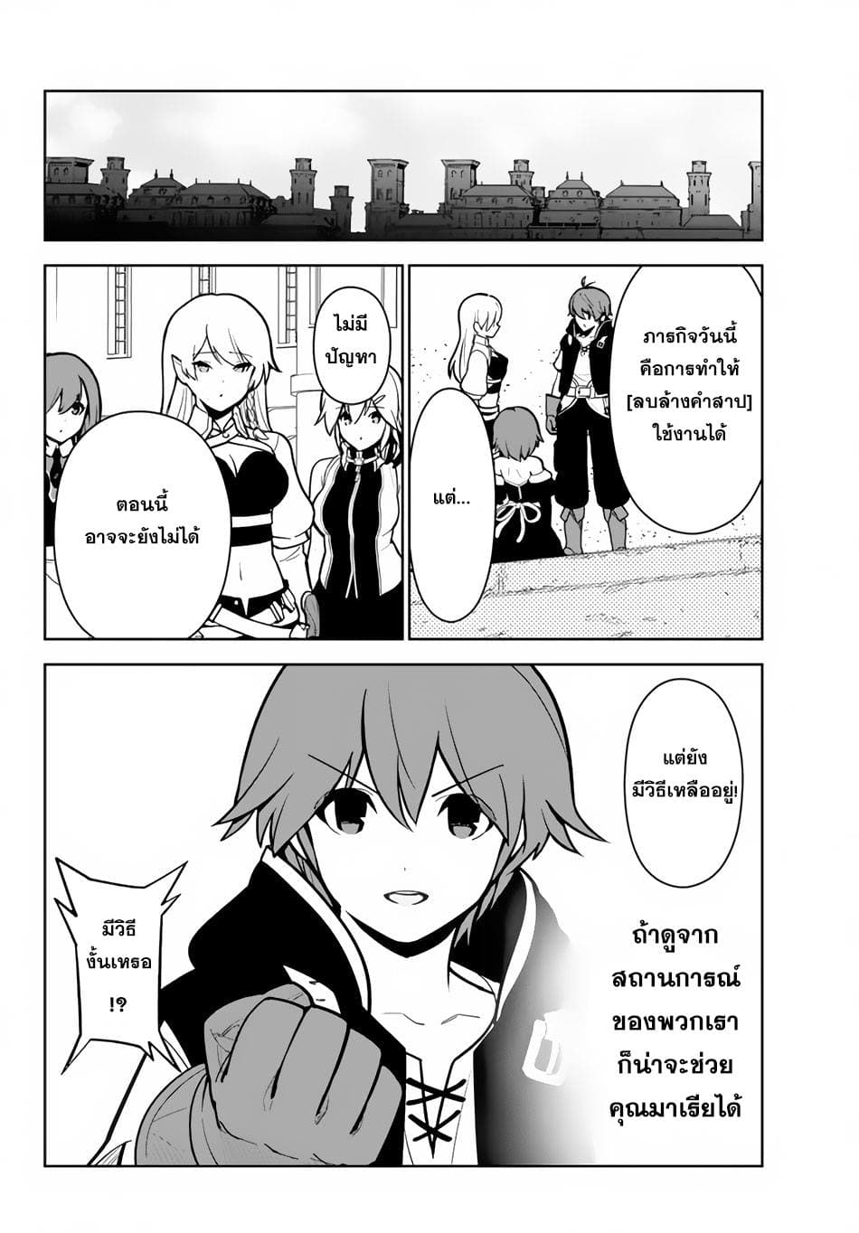 Ore dake Haireru Kakushi Dungeon: Kossori Kitaete Sekai Saikyou 11.5-11.5