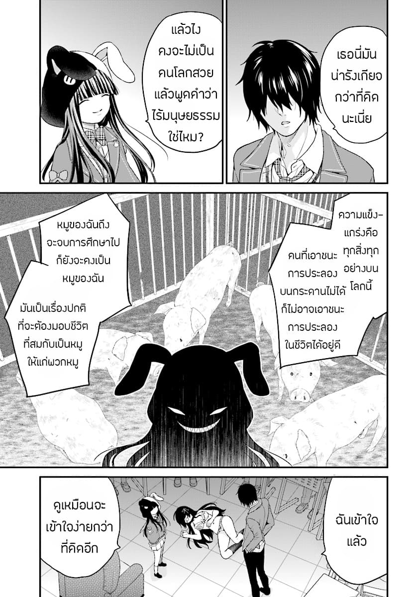 Jishou F-Rank no Oniisama ga Game de Hyouka sareru Gakuen no Chouten ni Kunrin suru Sou desu yo? 10-10