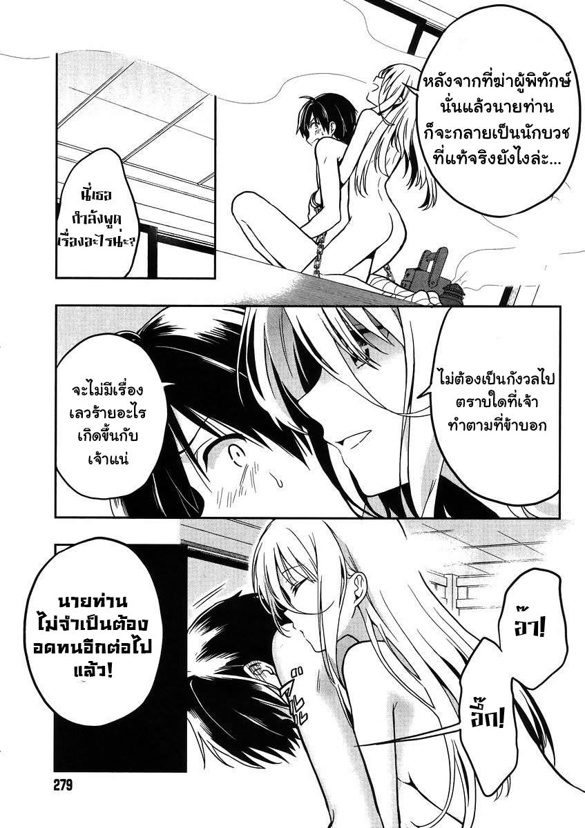 Kono Shima ni wa Midara de Jaaku na Mono ga Sumu 20-20