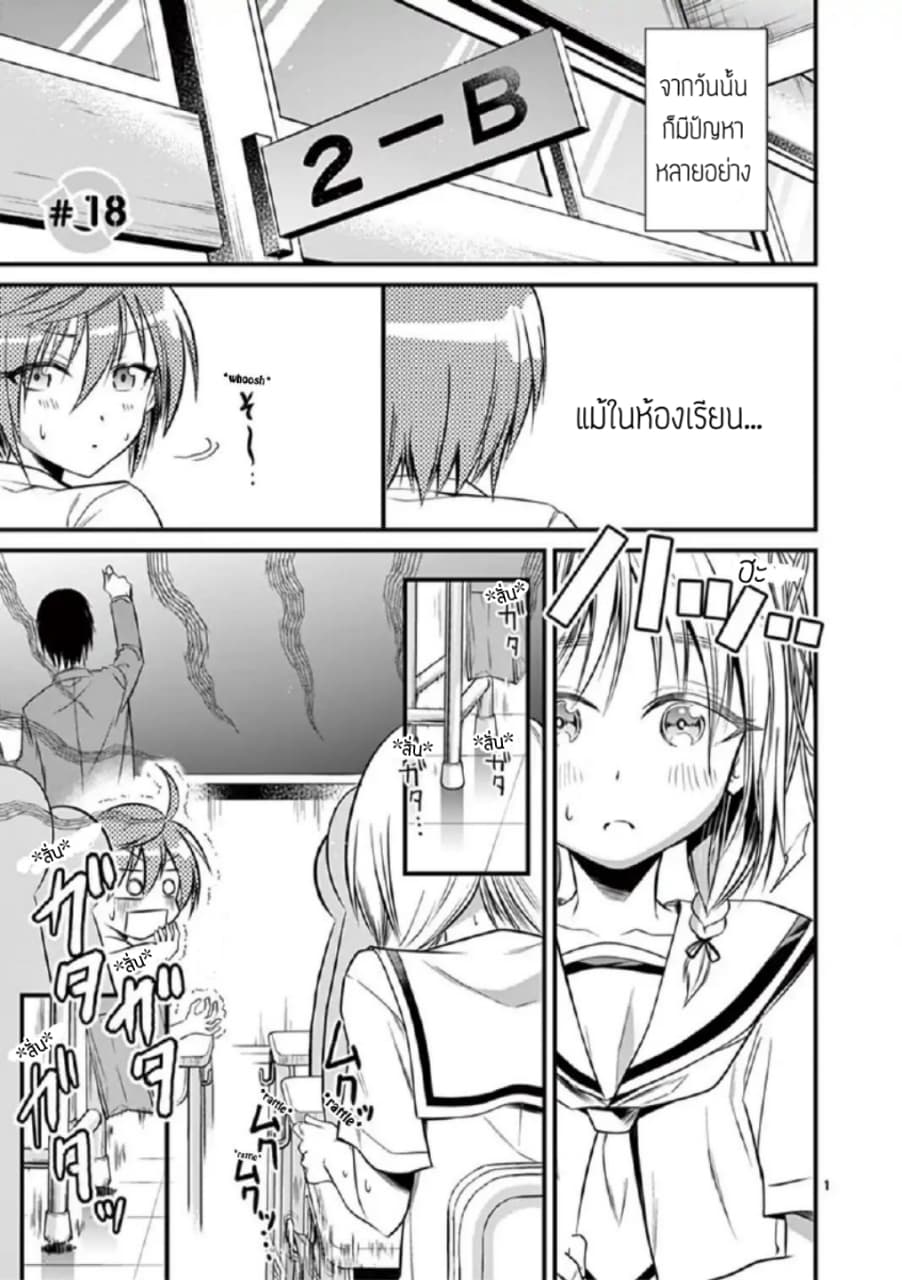 Tensei Pandemic 18-18