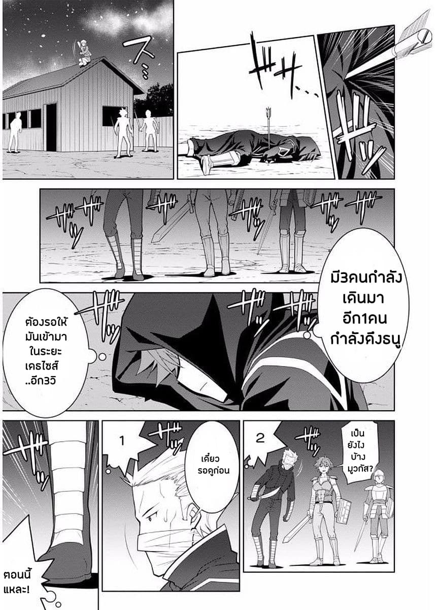 Legend (Takano Masaharu) 9-9