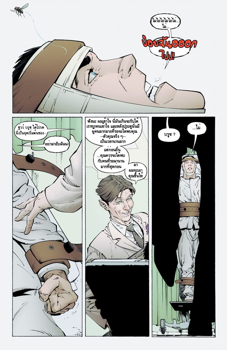 Batman: Last Knight On Earth 1-1