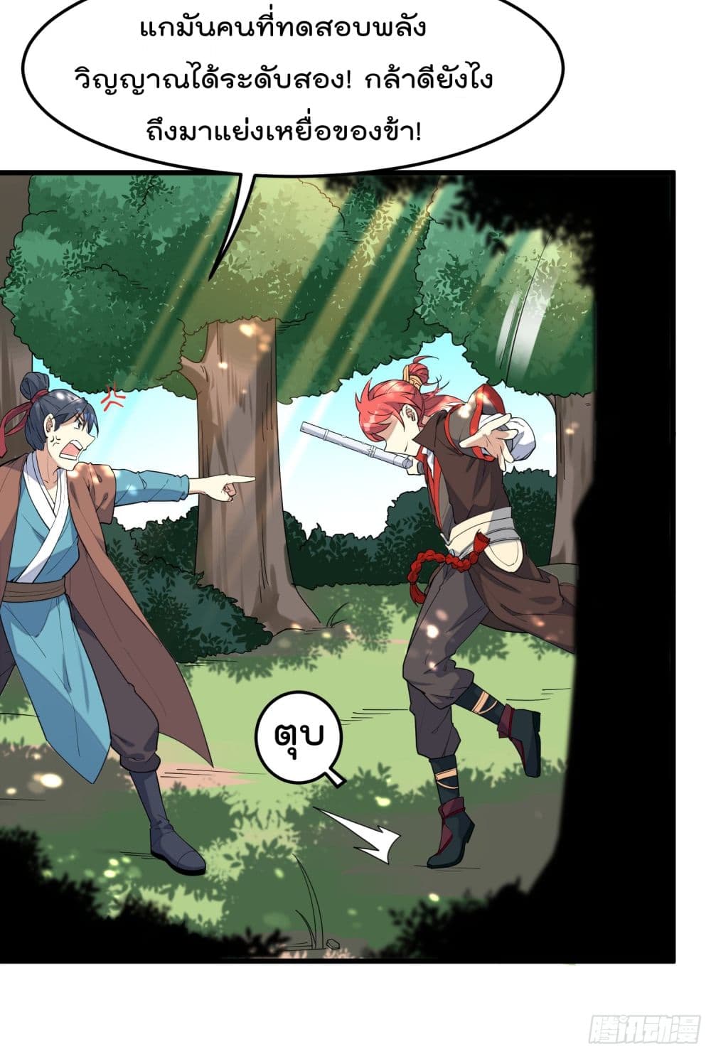 Peerless Family in The Another World สุดยอดครอบครัวไร้เทียมทานในต่างโลก 3-3