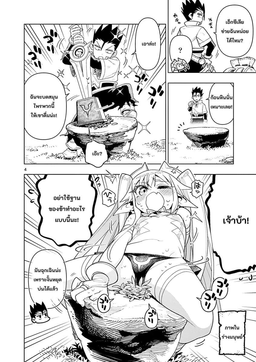 Nukenai Seiken-chan 11-การพบกันของจอมโจรลูนาเร่