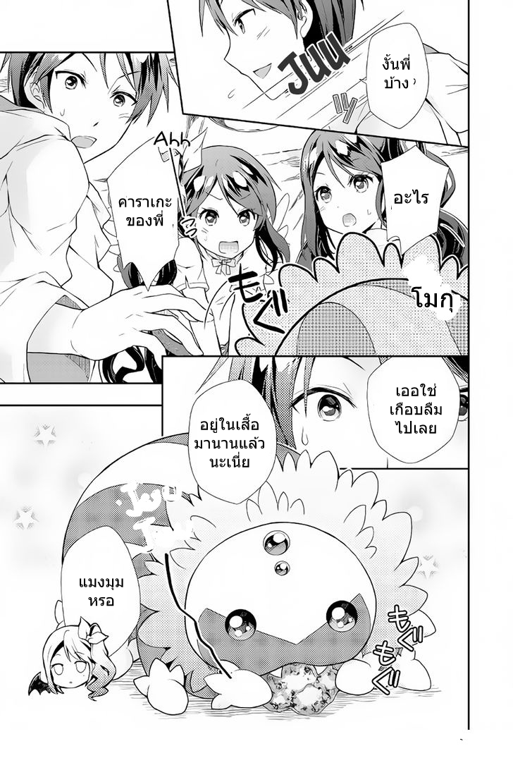 Nonbiri VRMMOki 2-ทำคาราเกะ