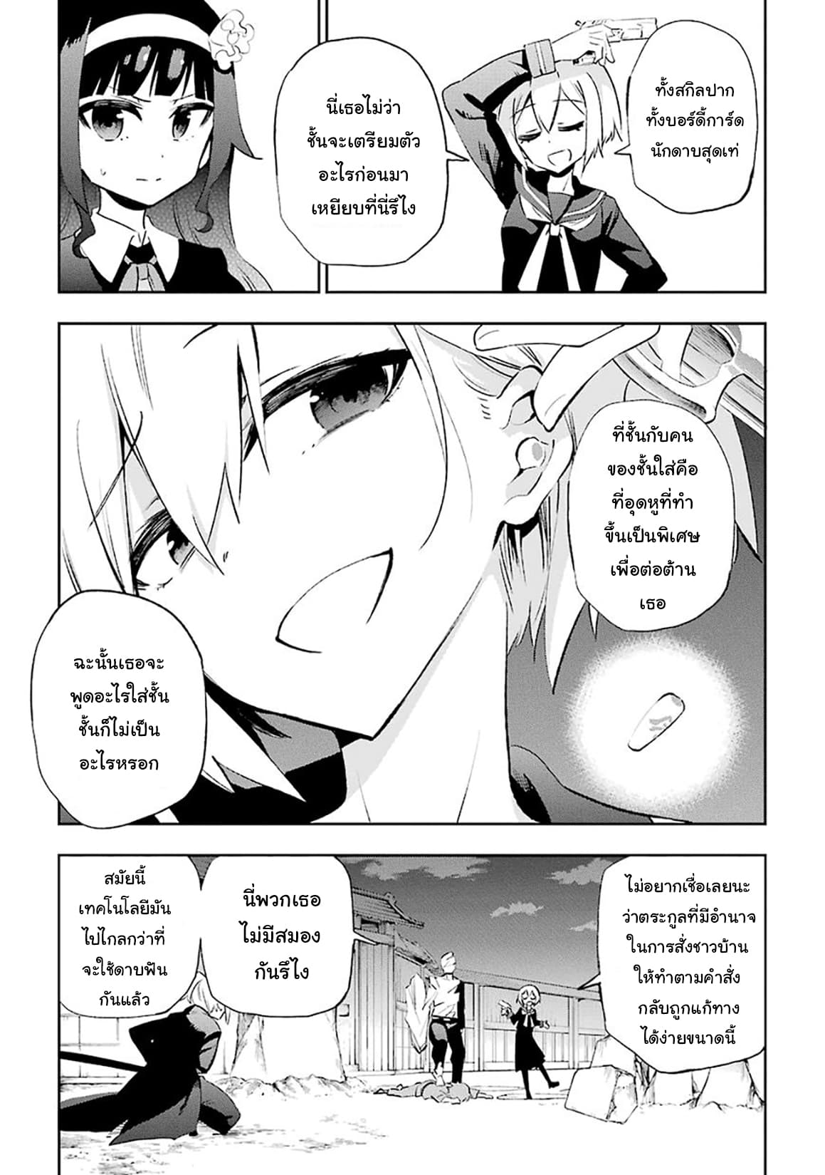Urami Koi, Koi, Urami Koi 27-ชายผู้ไล่ล่ากระต่ายทั้งสองในเวลาเดียวกันแต่ก็ไม่สำเร็จ