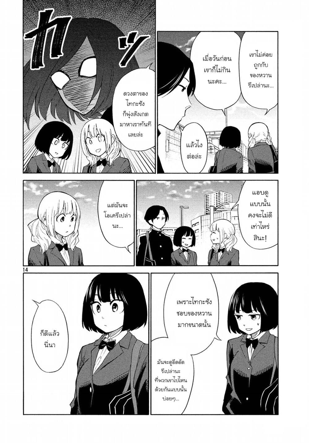 Oogami-san, Dadamore desu 21-จะเป็นหมาป่าไม่ได้นะ