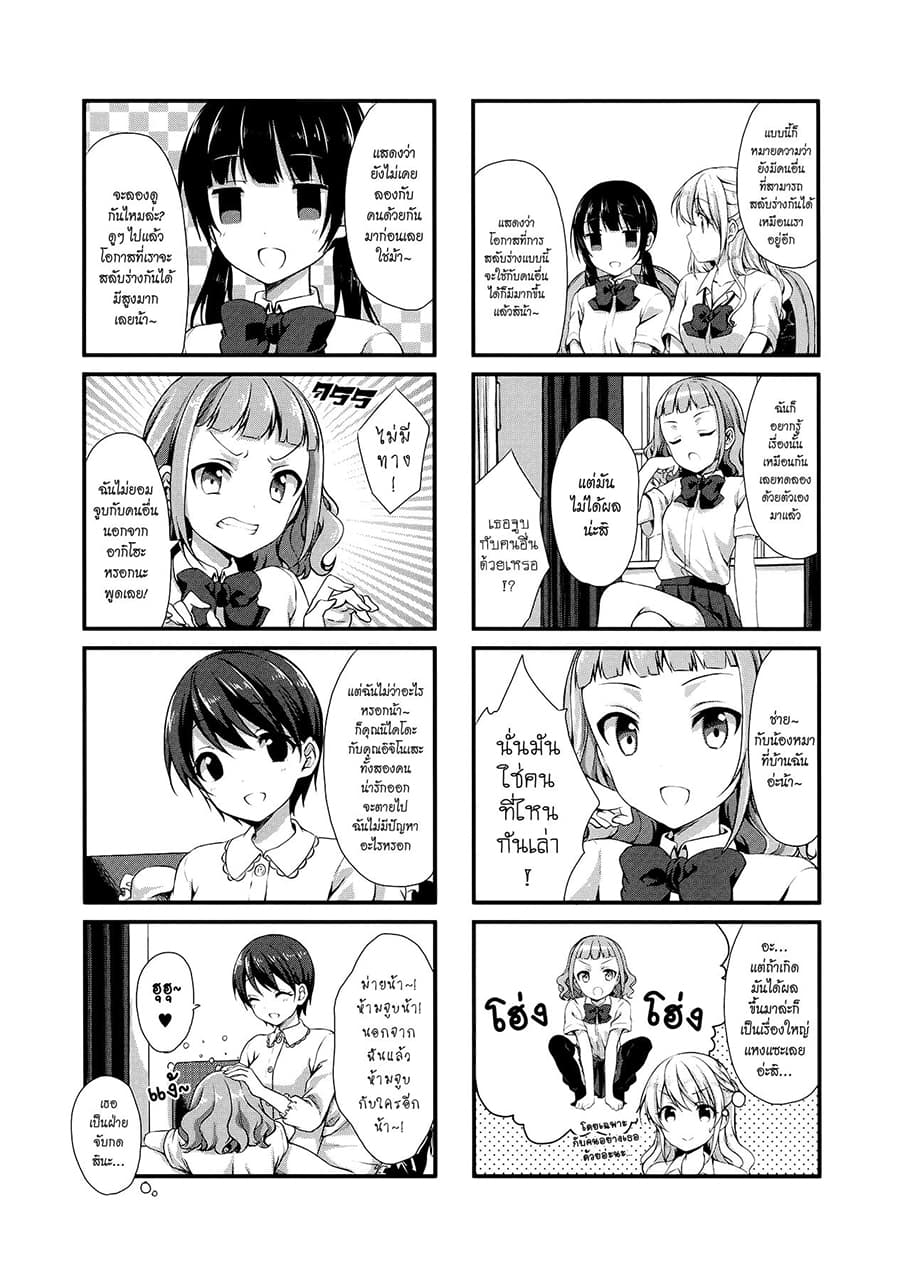 Swap ⇔ Swap 9-อากิ <=> ฟุยุ