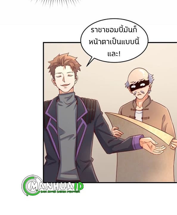 Crossing Man (ระบบ Cross interceptor) 19-19