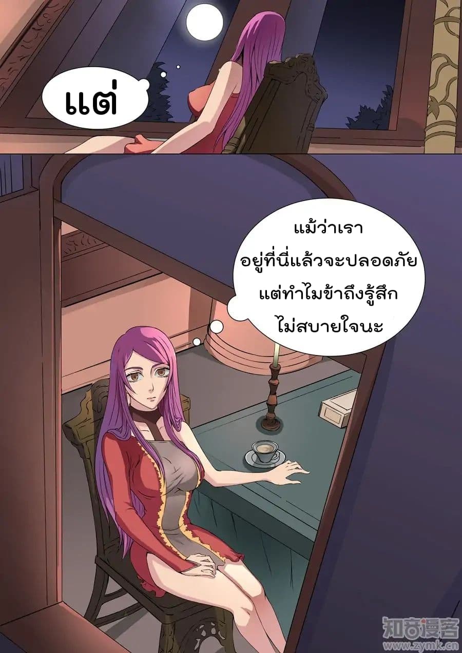 Tangyan in The Other World 40-40