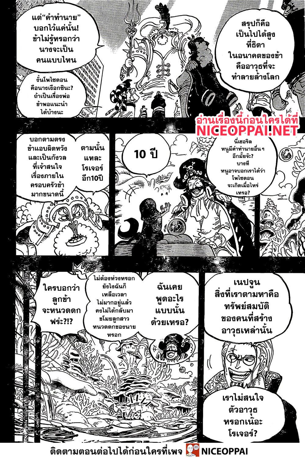 One Piece 967-TH-967