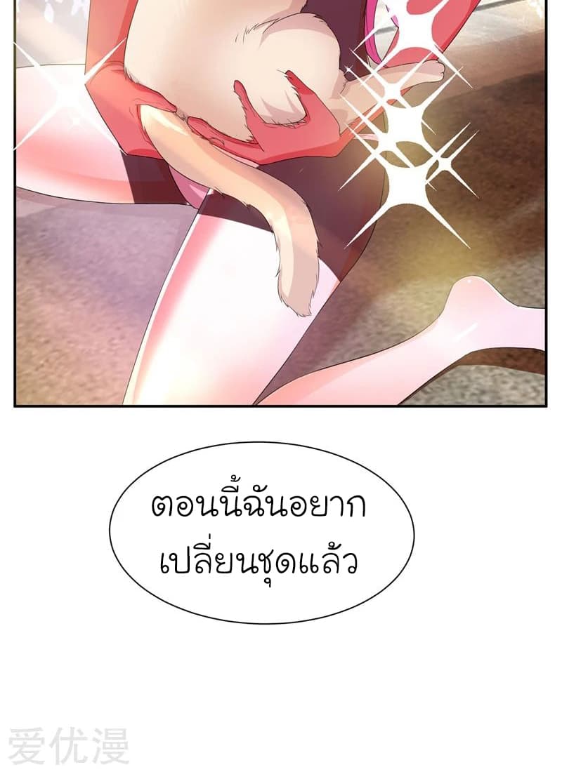 Picking up a School Beauty to Be Wife จับสาวสวยในโรงเรียนมาเป็นเมีย 28-28