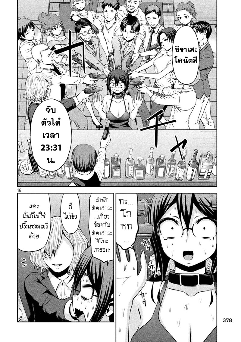 Chikotan, Kowareru 40-เรียวเฮย์ตายอย่างสมเกียรติ! ความหมายที่แท้จริงของจิโกะ!? และชะตากรรมของคนนั้น