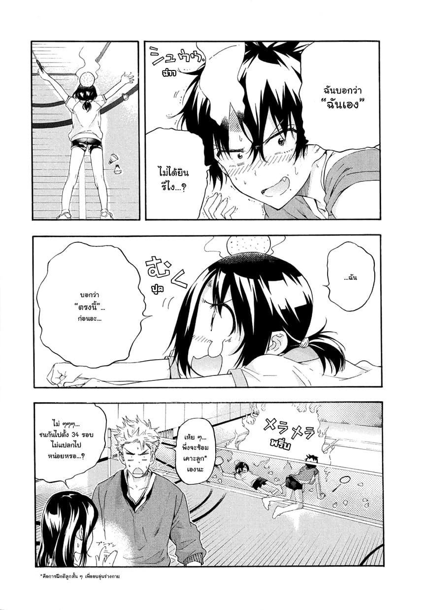 Hanebado! - แบดมินตันของฮาเนะซากิ อายาโนะ 6-S1 ของคิตะโคมาจิ