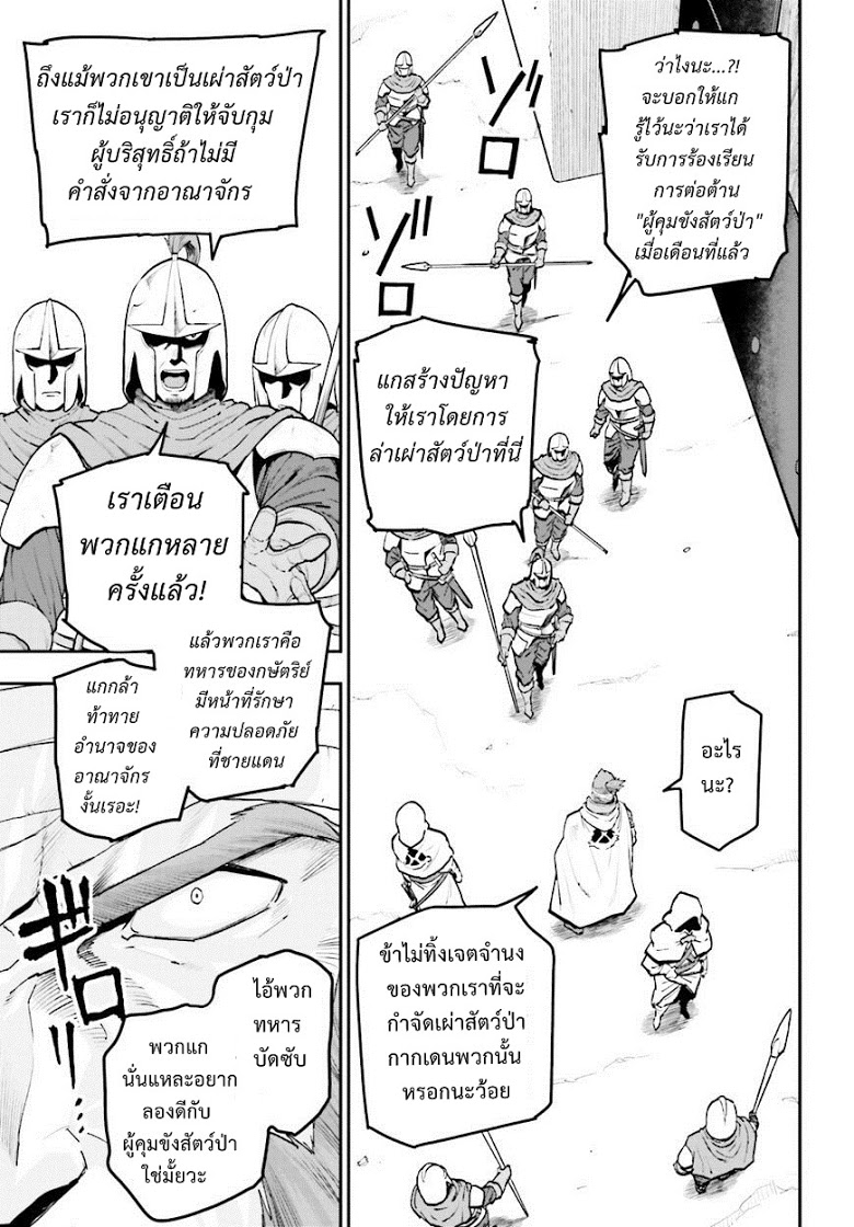 Konjiki no Moji Tsukai - Yuusha Yonin ni Makikomareta Unique Cheat ผู้ใช้อักษรสีทอง 18-เหยื่อล่อและพู่กันเวทมนตร์ Part 1