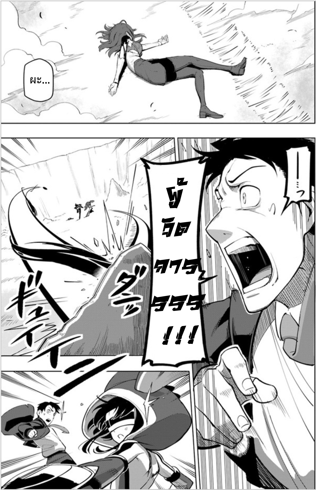 Sekai Saikyou No Kouei: Meikyuukoku No Shinjin Tansakusha 3-จิตใจที่เกิดความเปลี่ยนแปลง