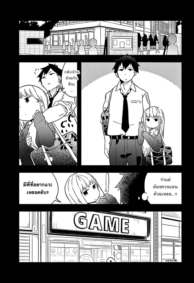 Aharen-san wa Hakarenai 1-ระยะห่างที่ใกล้เกินไป?